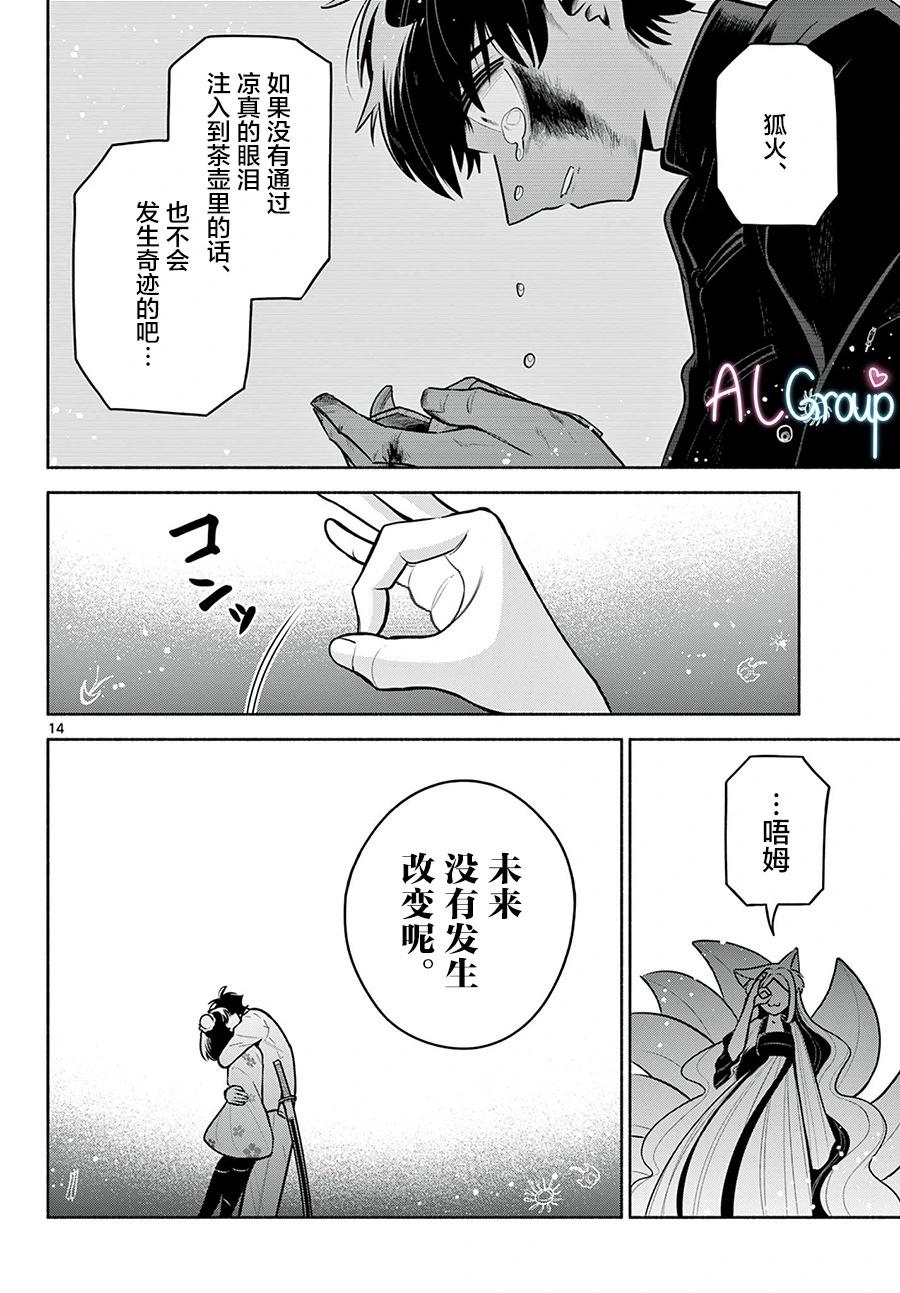第30话13