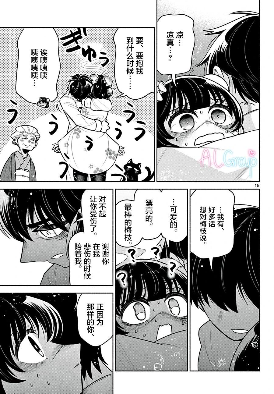 第30话14
