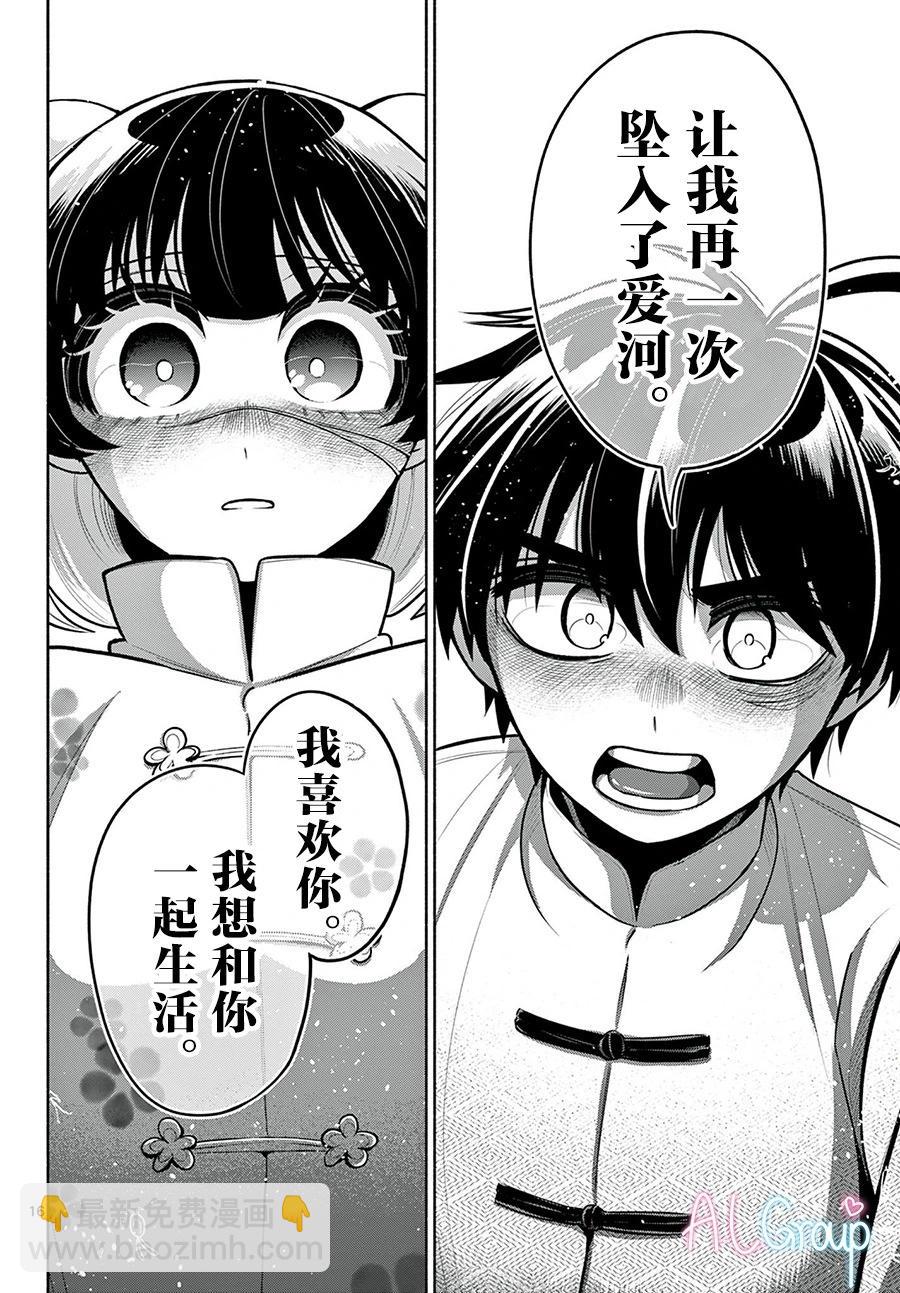 第30话15