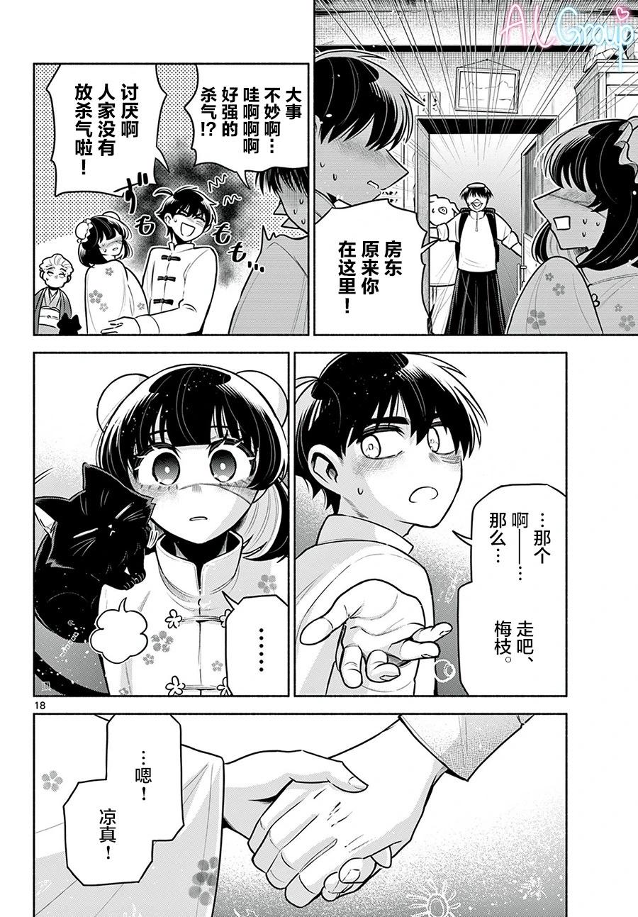 第30话17