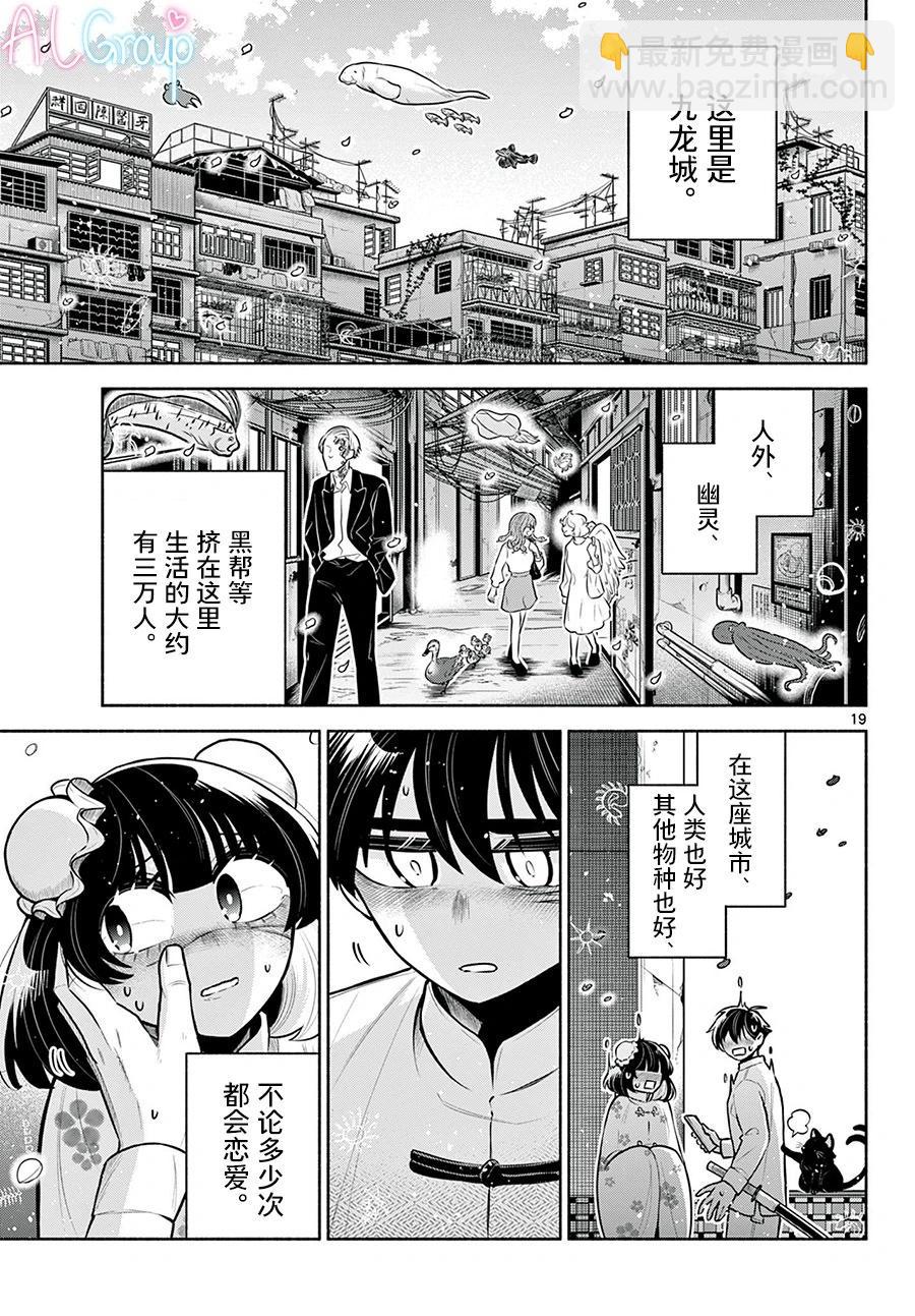 第30话18