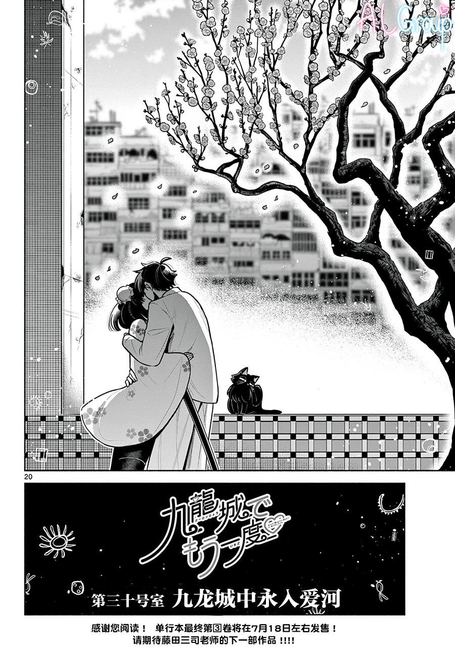 第30话19