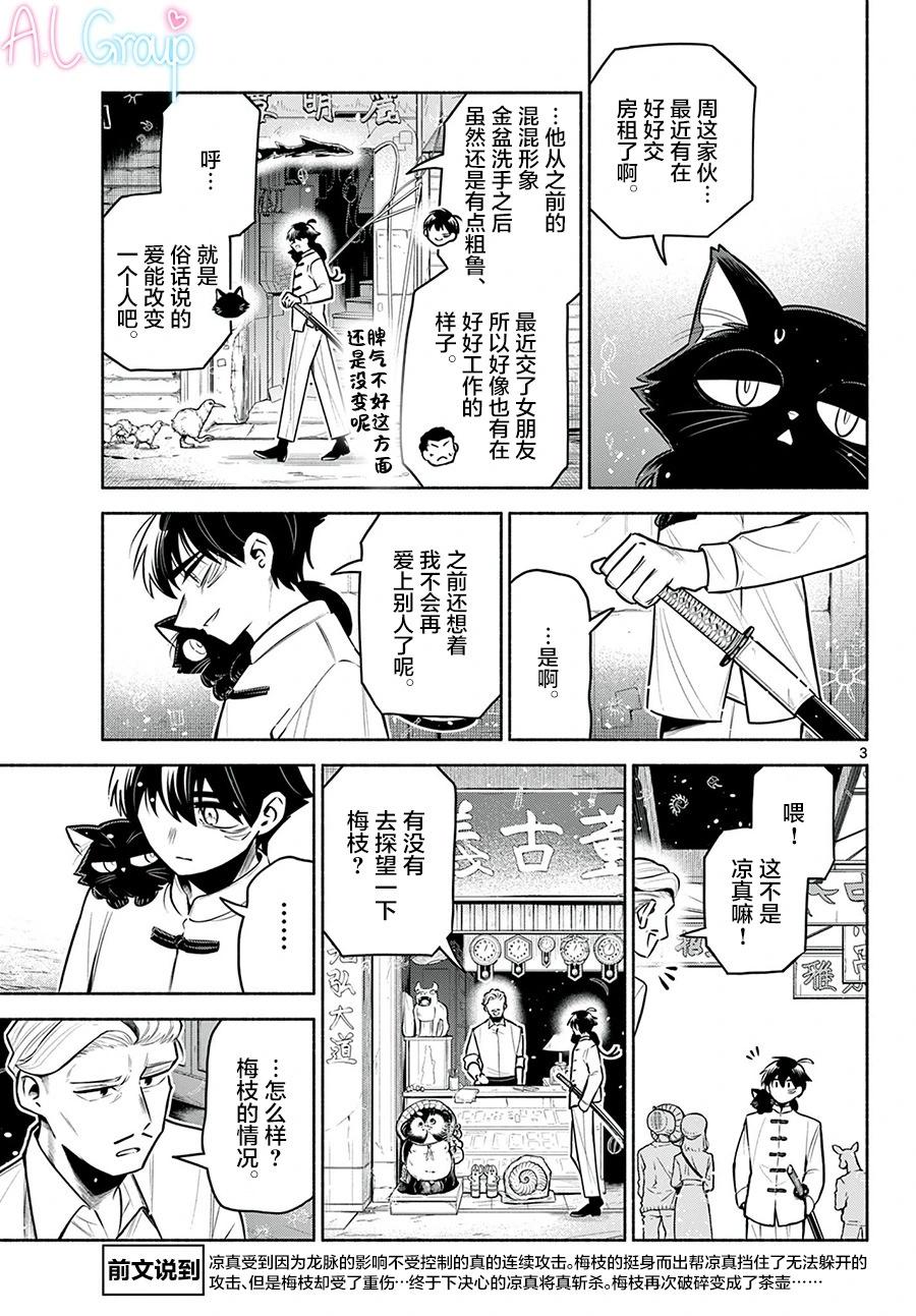 第30话2