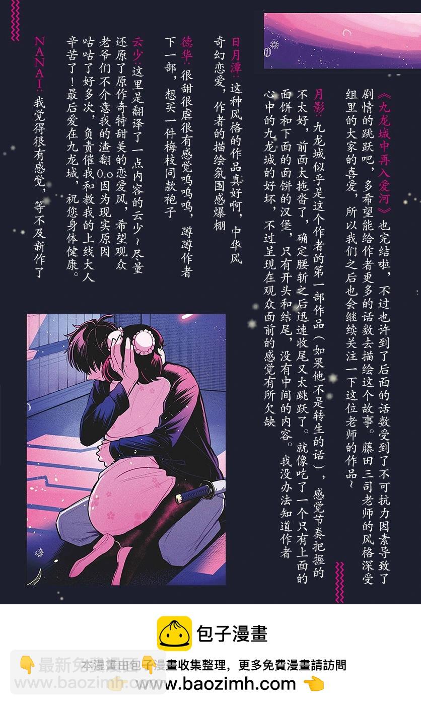 第30话20