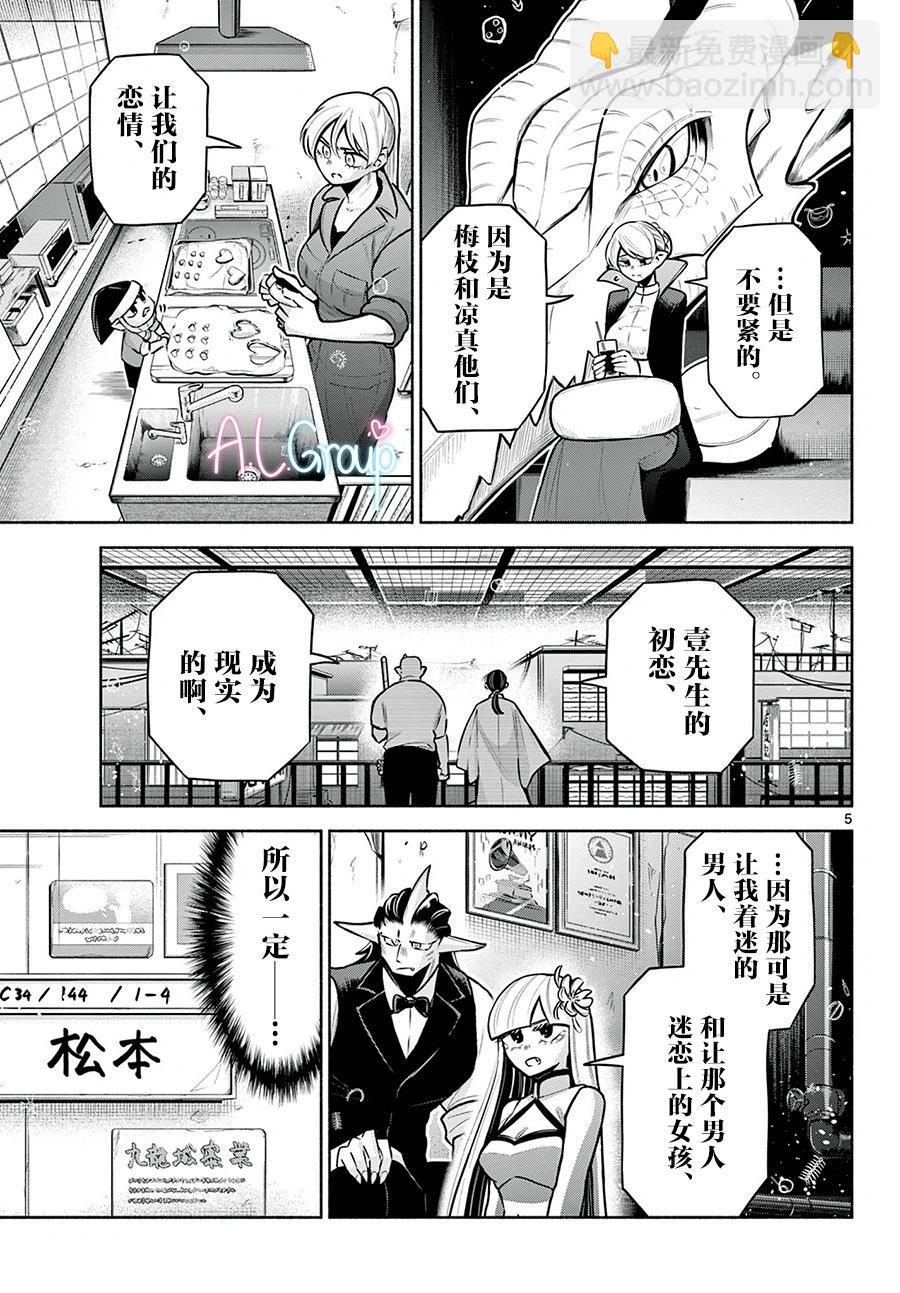 第30话4