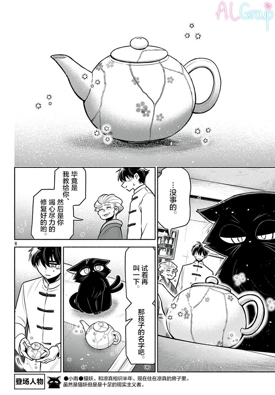 第30话5