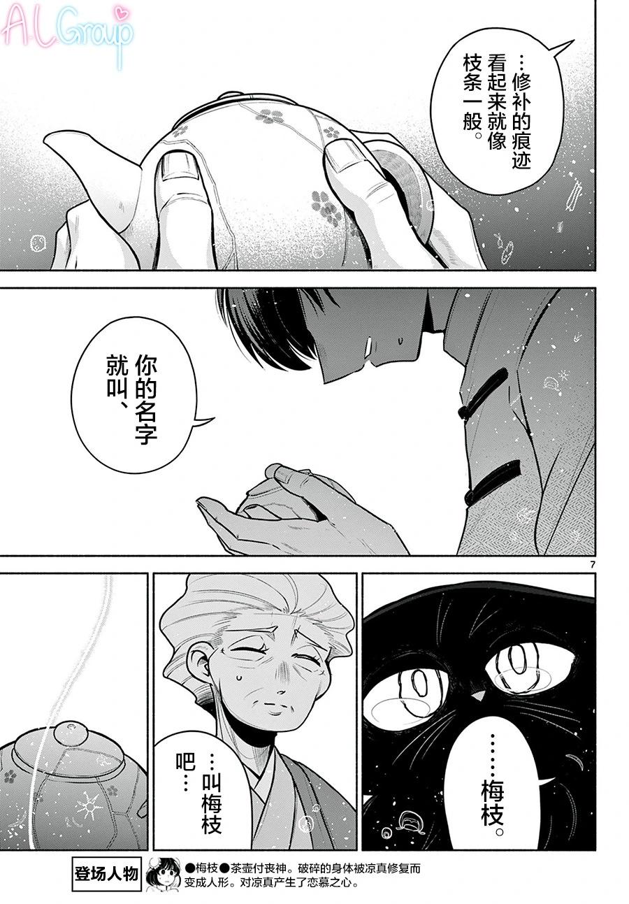 第30话6