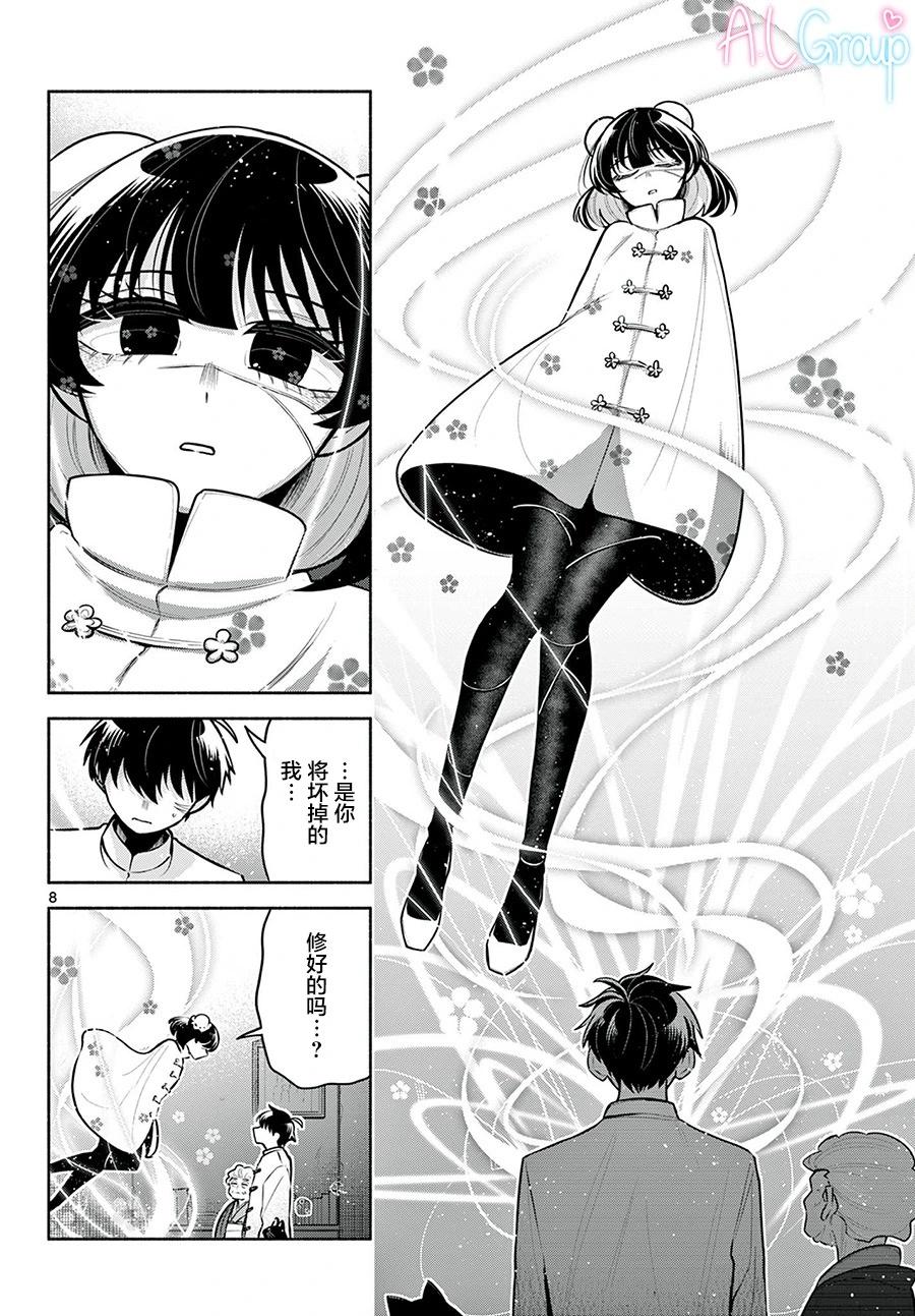 第30话7