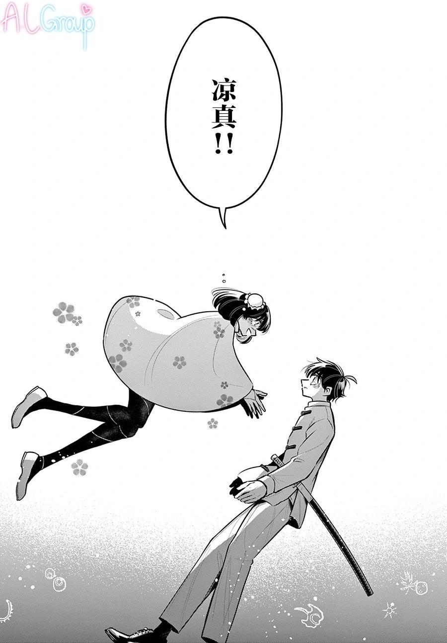 第30话9