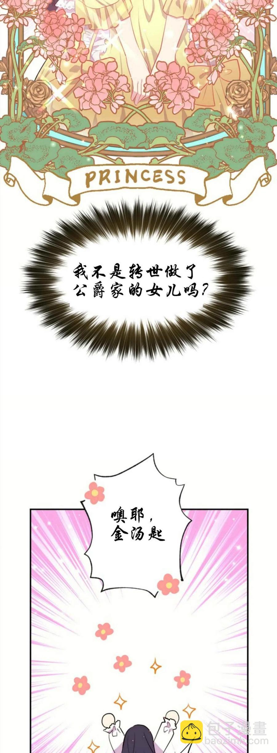 第1话16