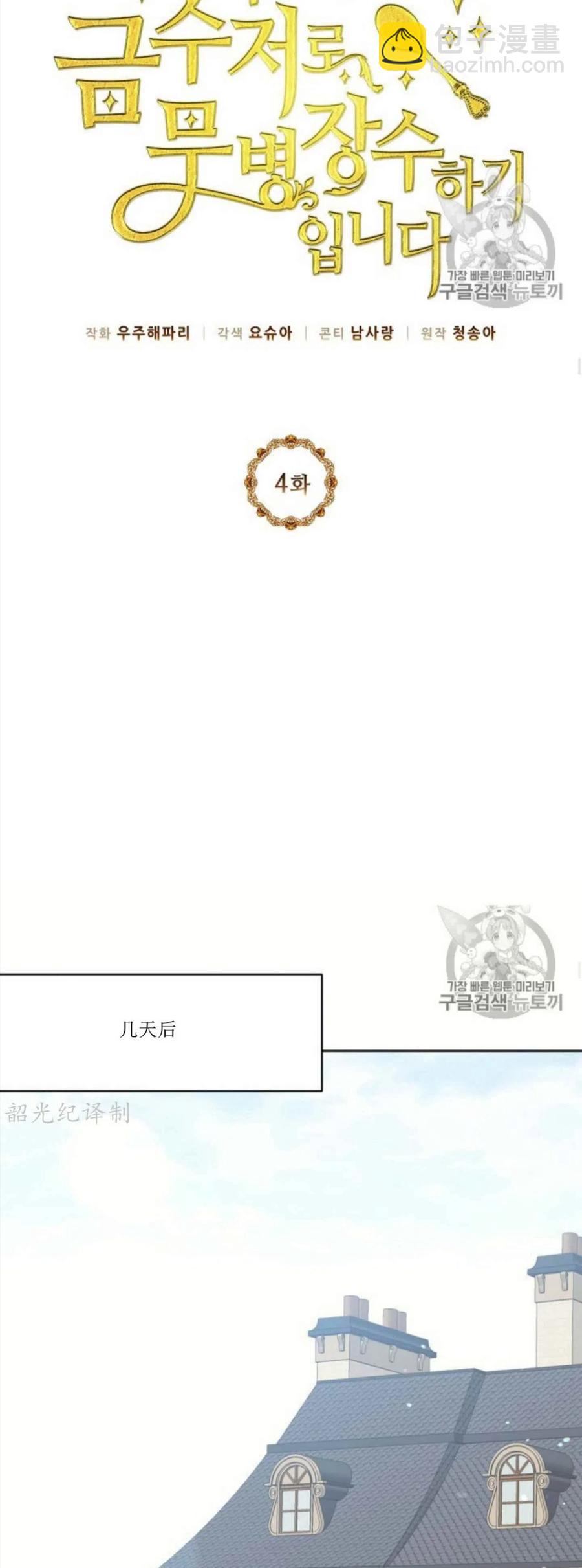 第4话17