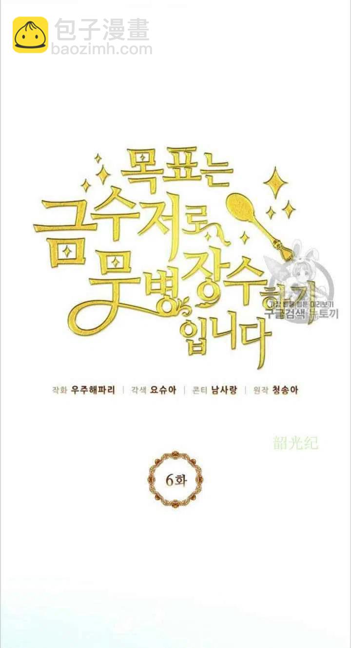 第6话10