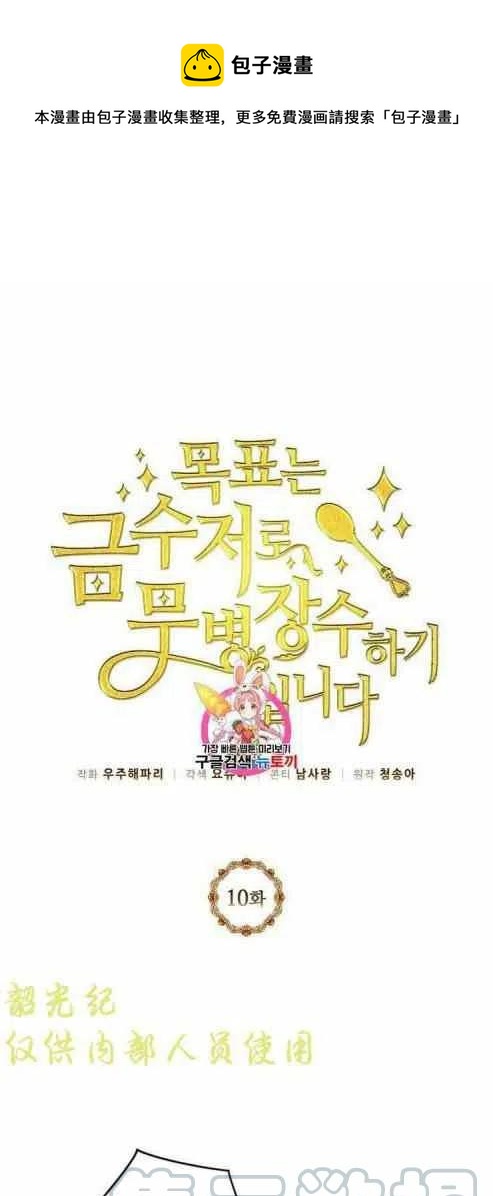 第10话0