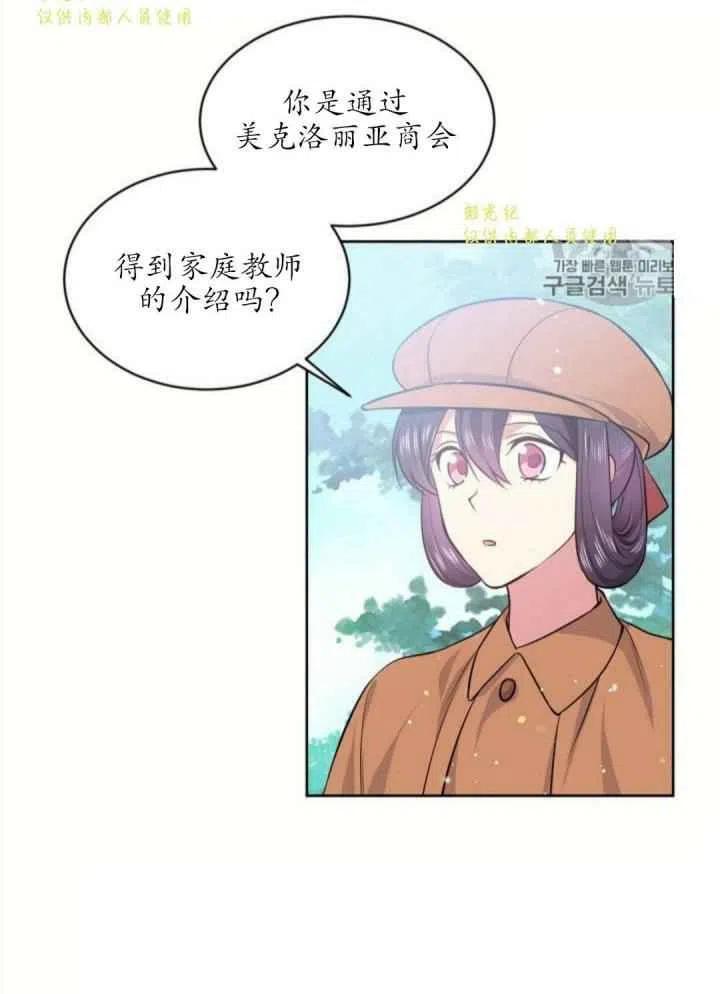 第13话8