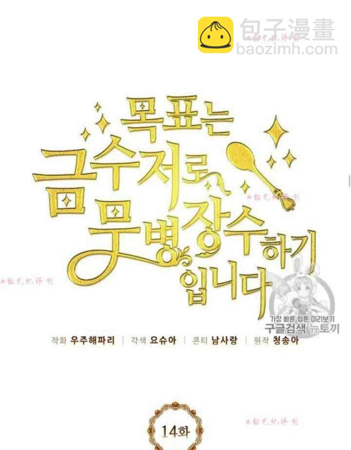 第14话23