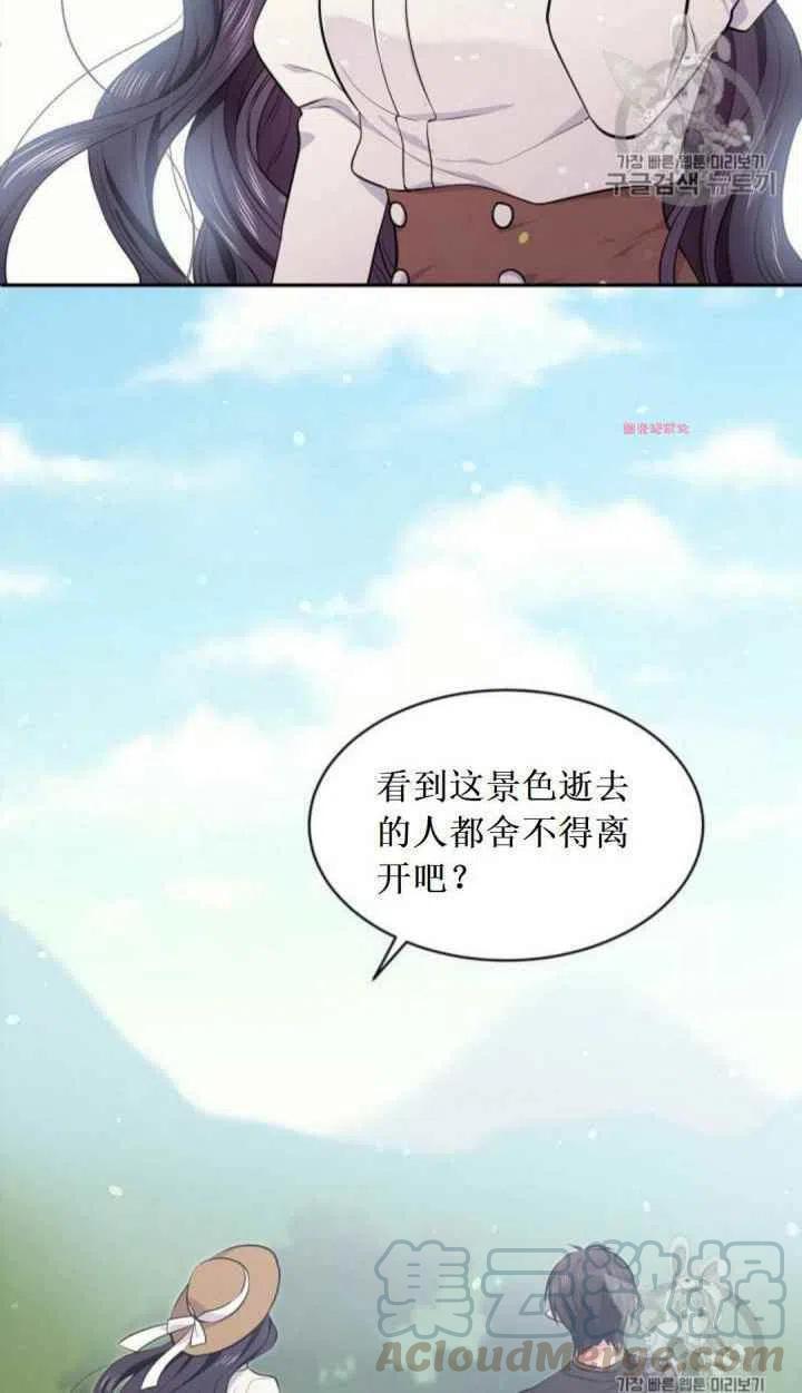 第17话3