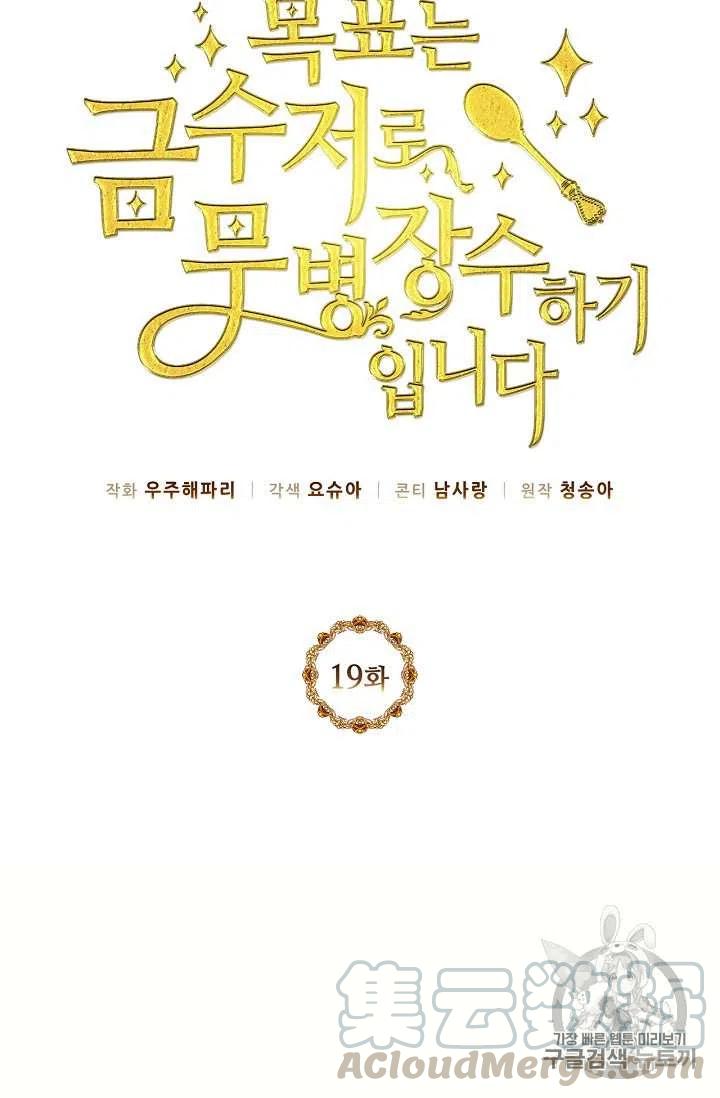 第19话15
