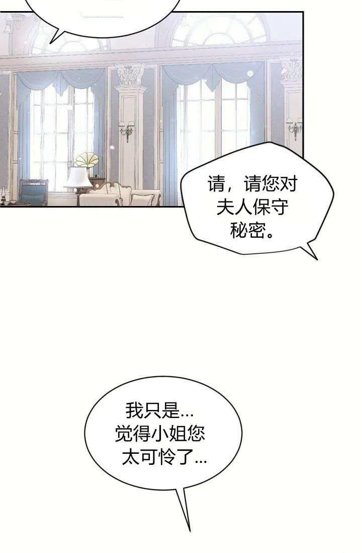第19话54