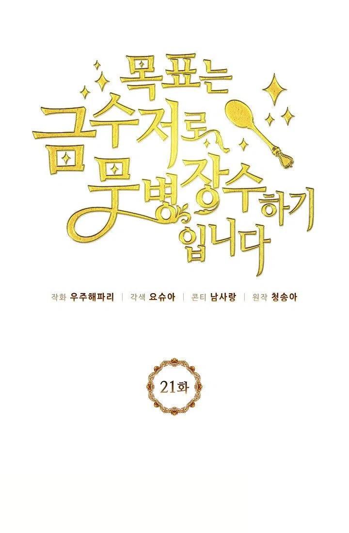 第21话16