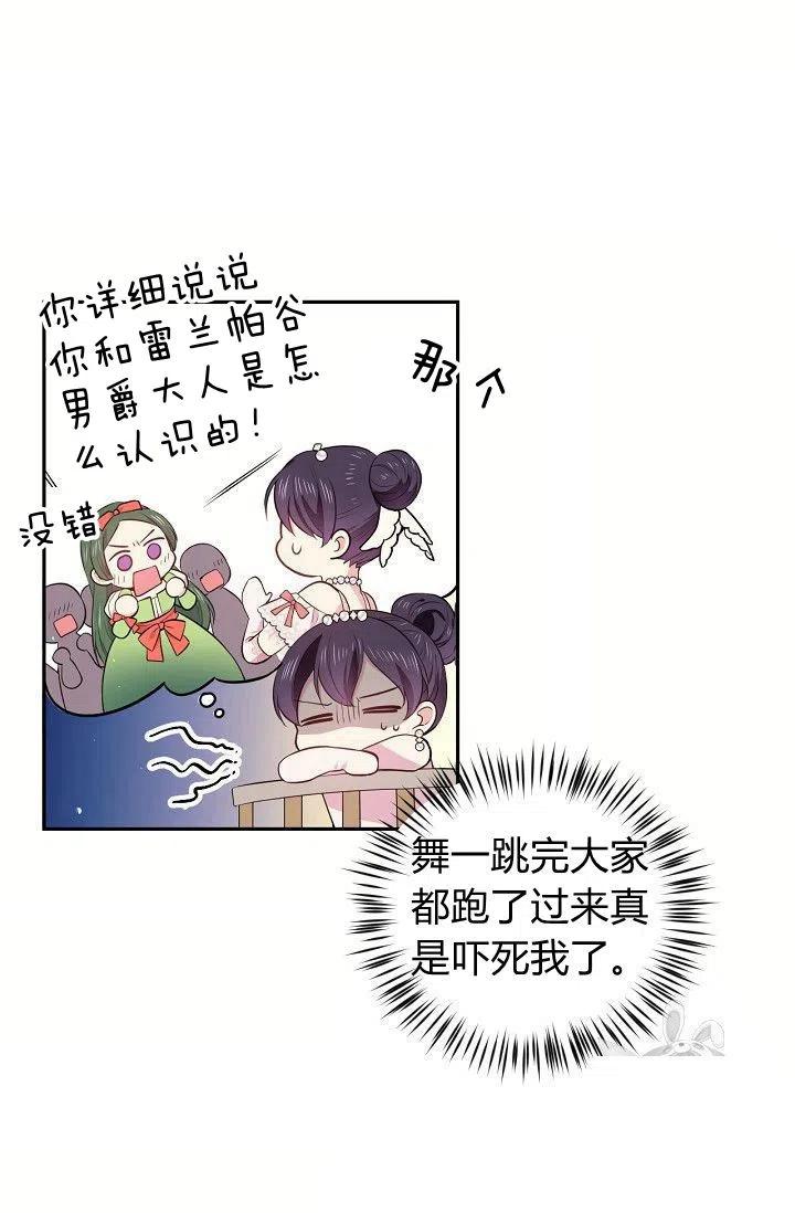 第21话19