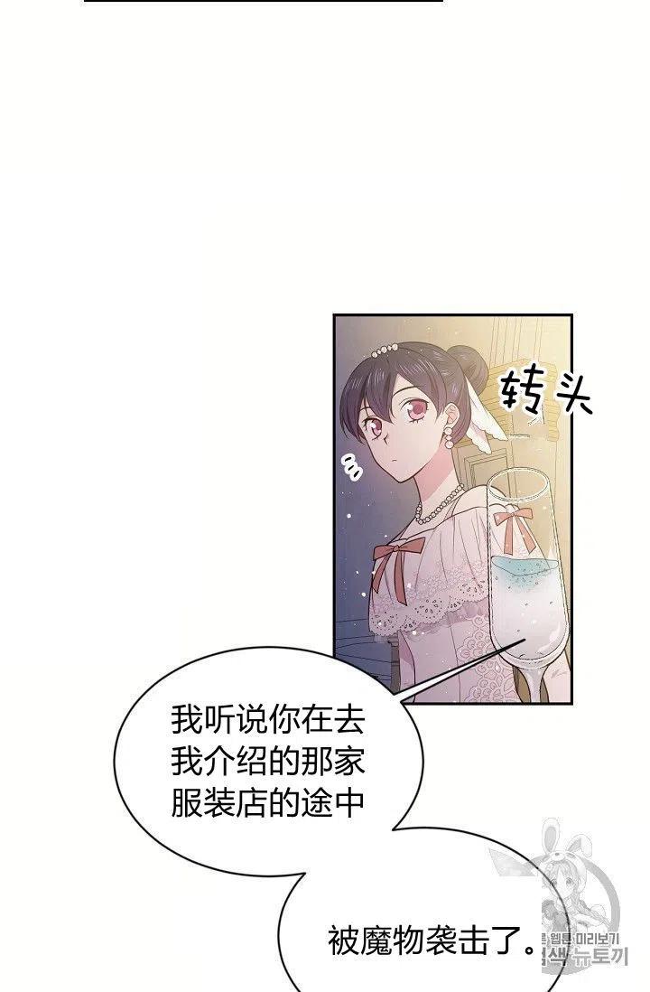 第21话23