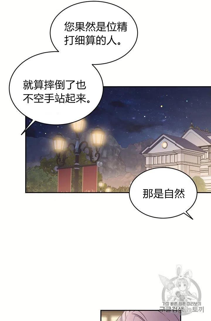 第21话51