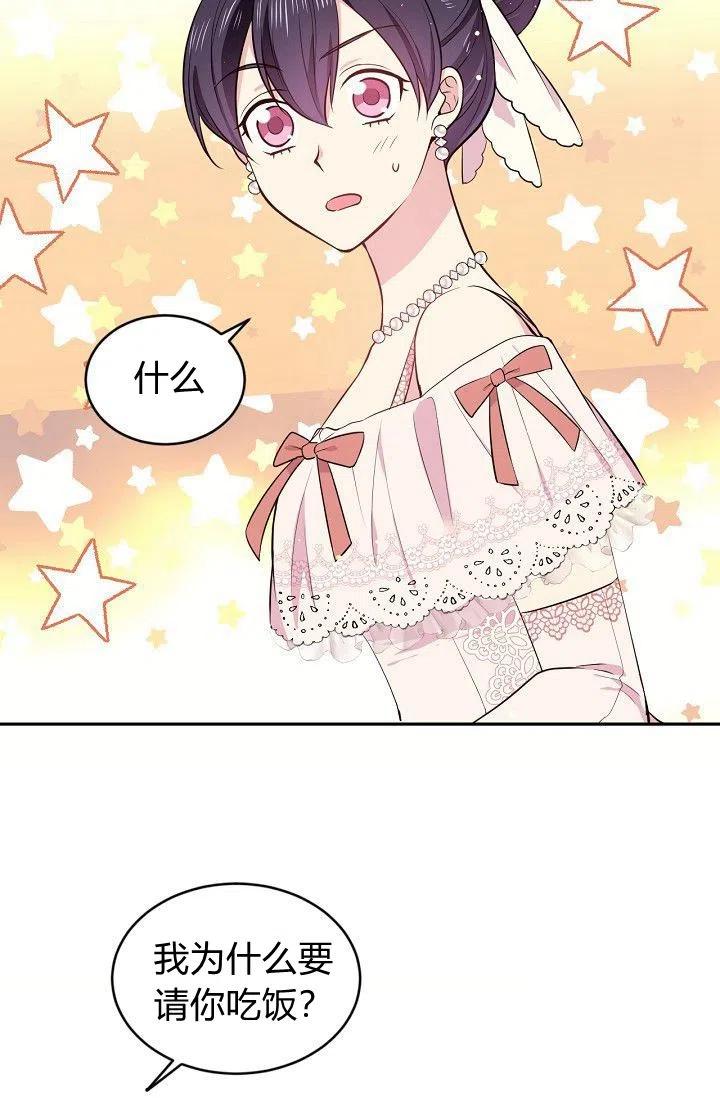 第21话53