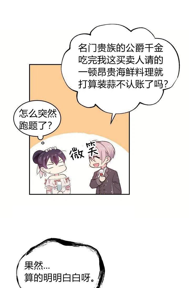 第21话54