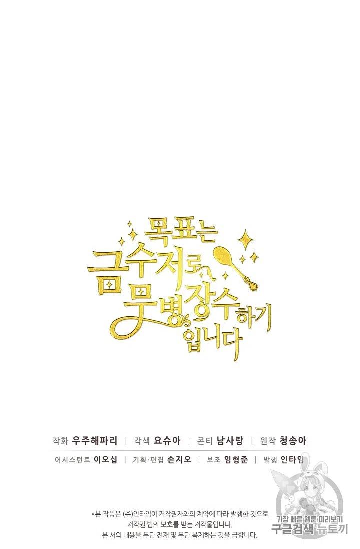第21话69