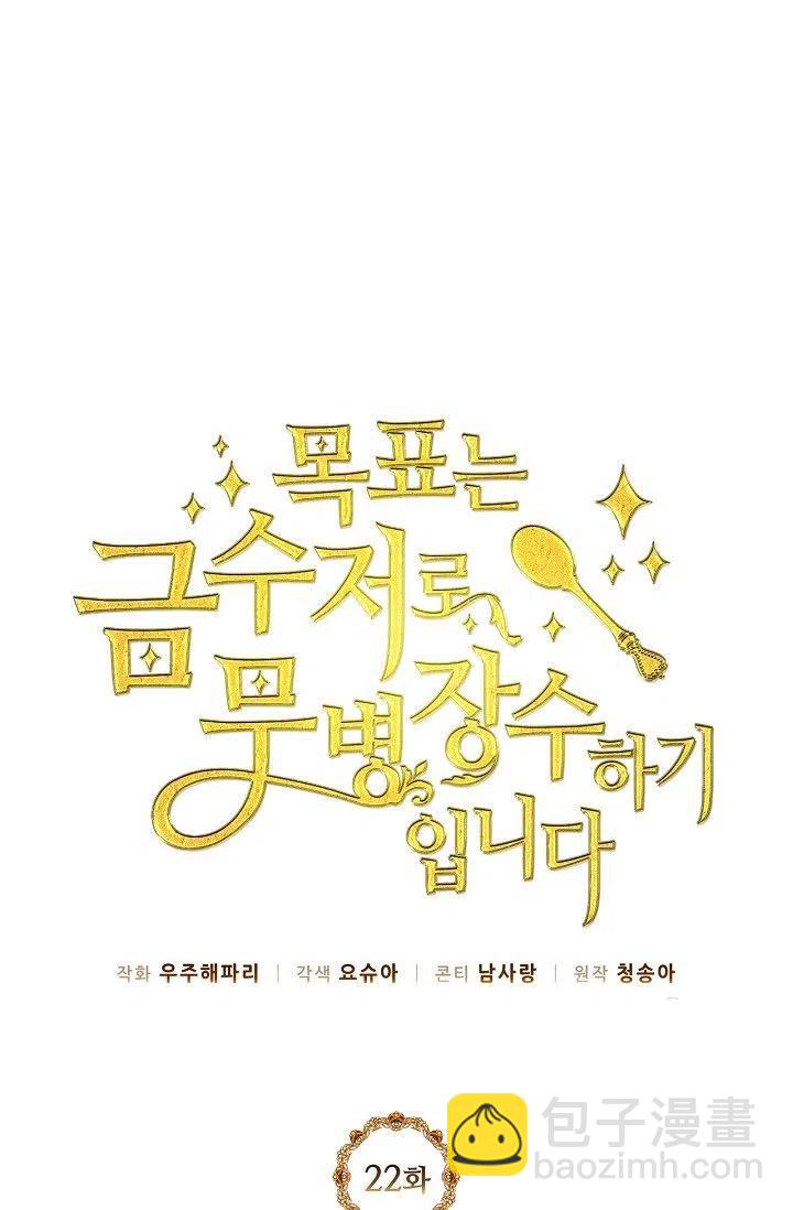 第22话11