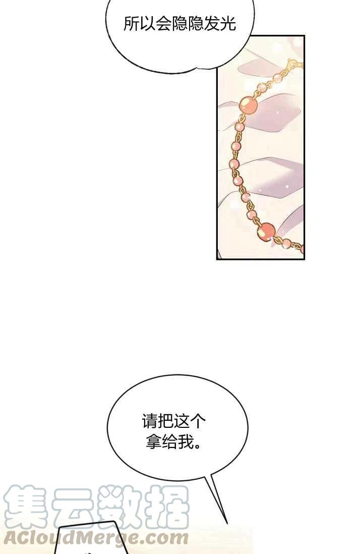 第23话3