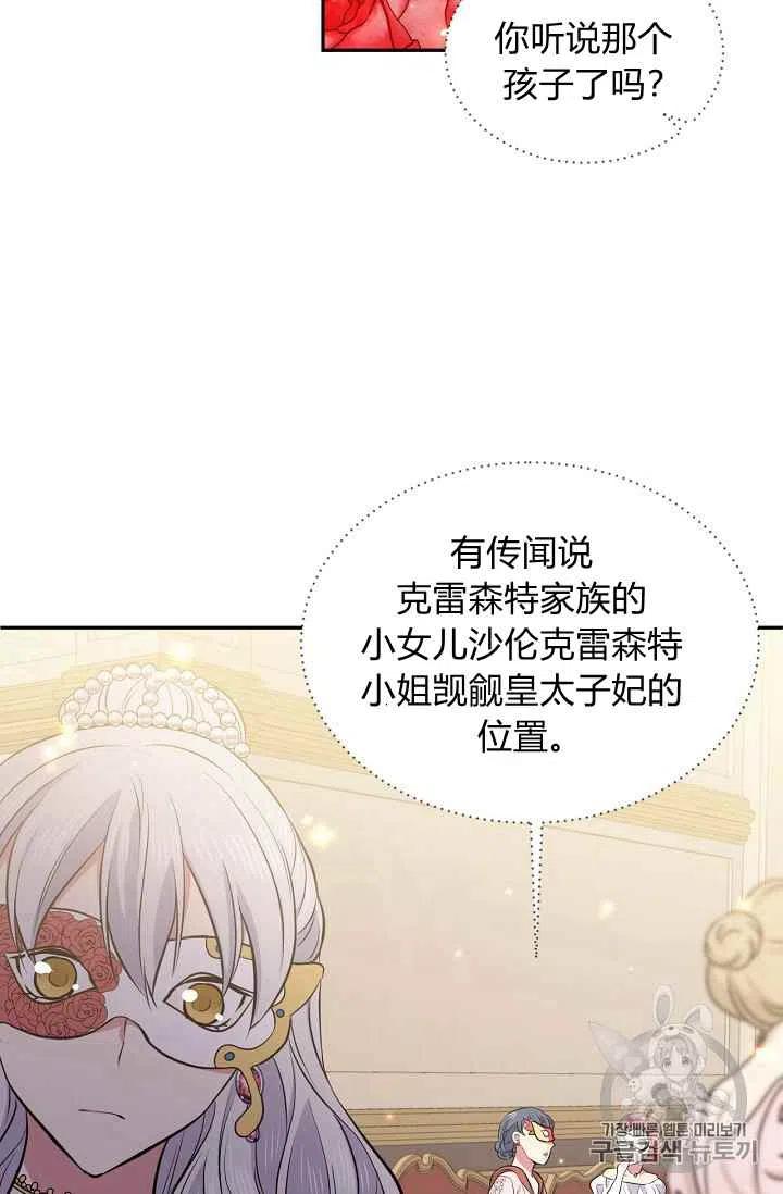 第23话44