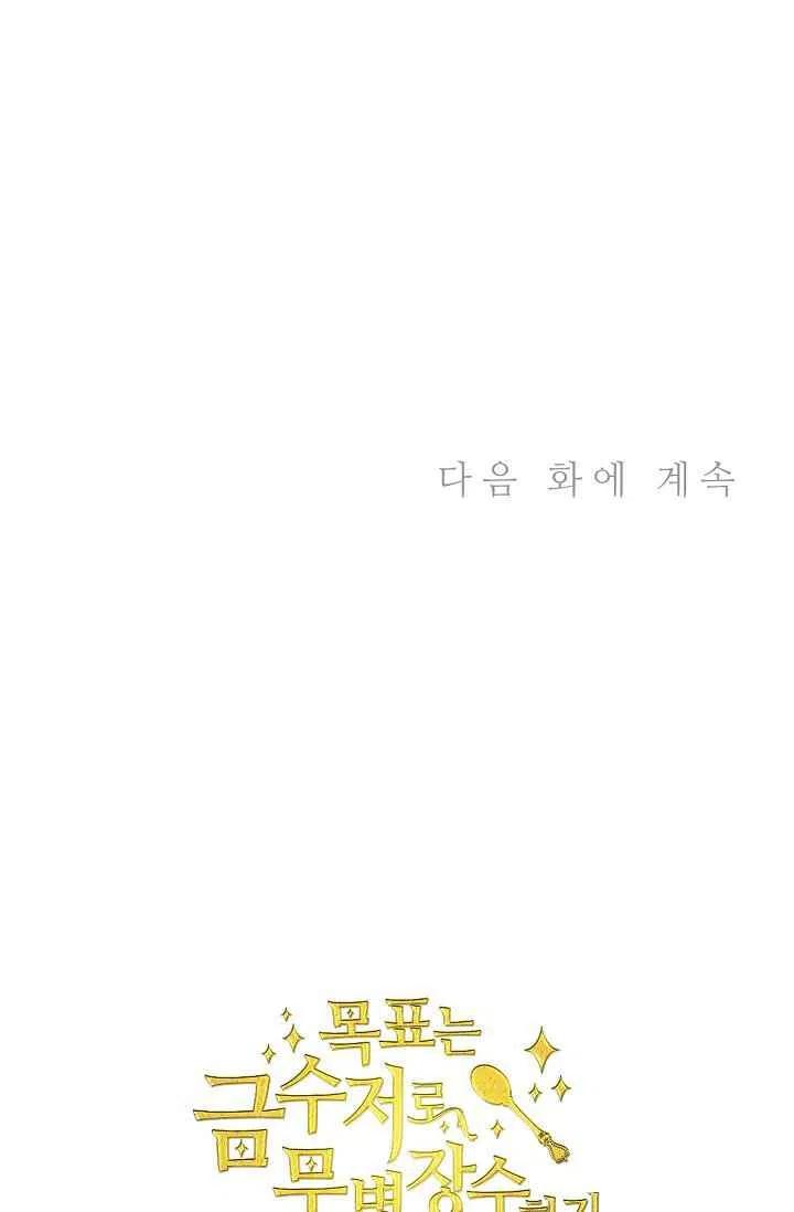 第23话66
