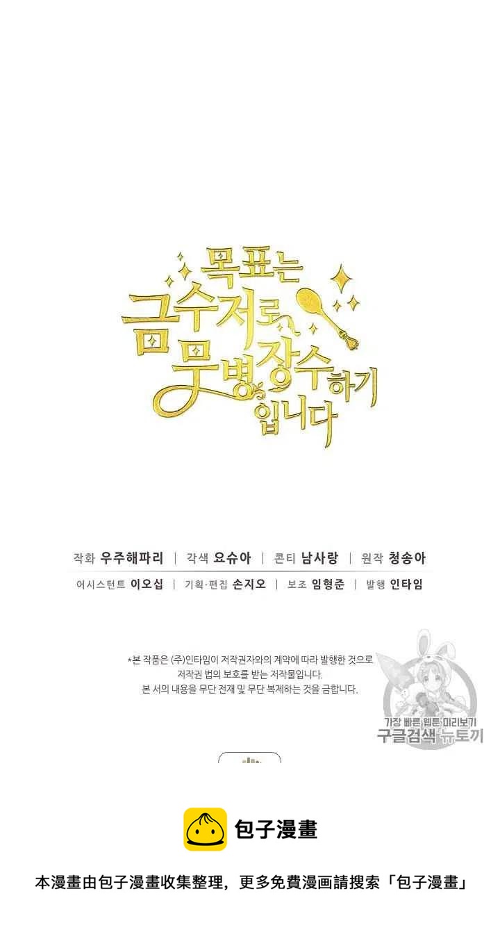 第24话74