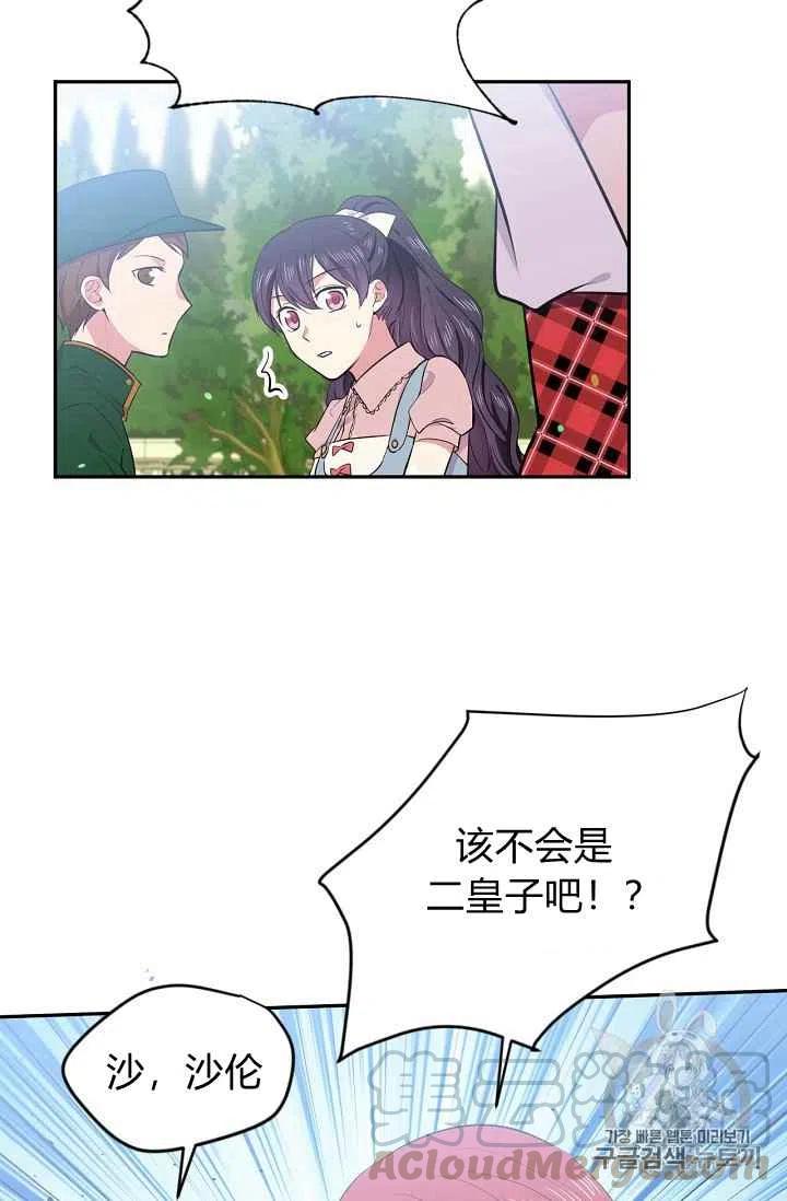 第26话18
