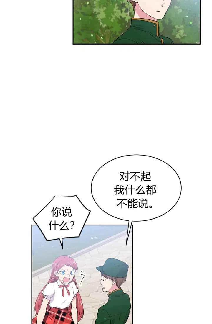 第26话20