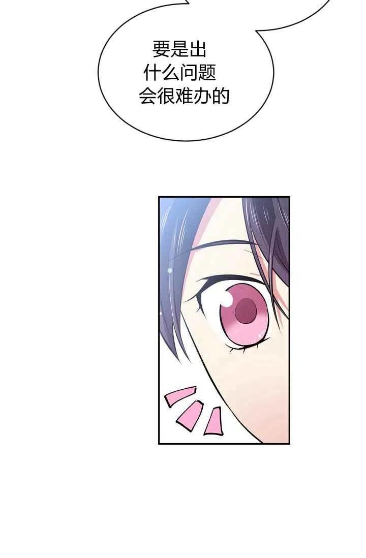 第26话29