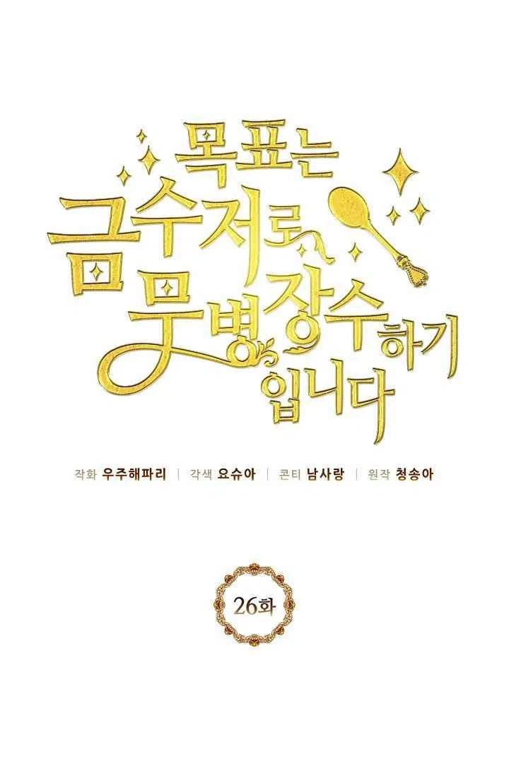 第26话38