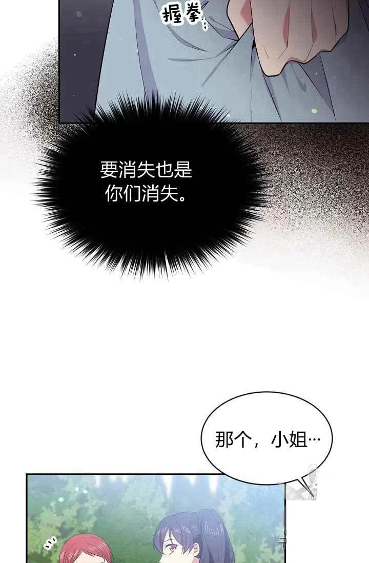 第26话8