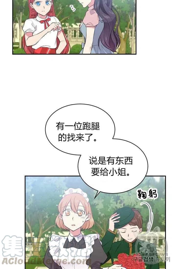 第26话9