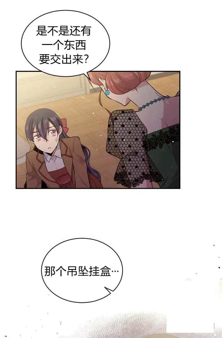 第27话54