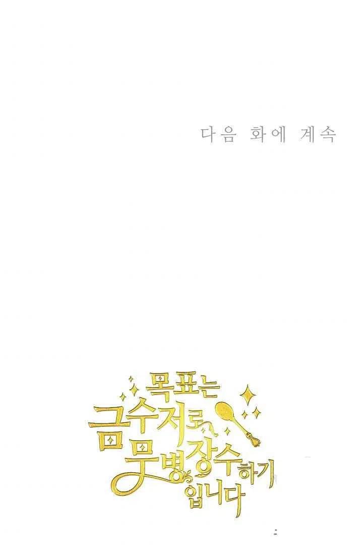 第27话80
