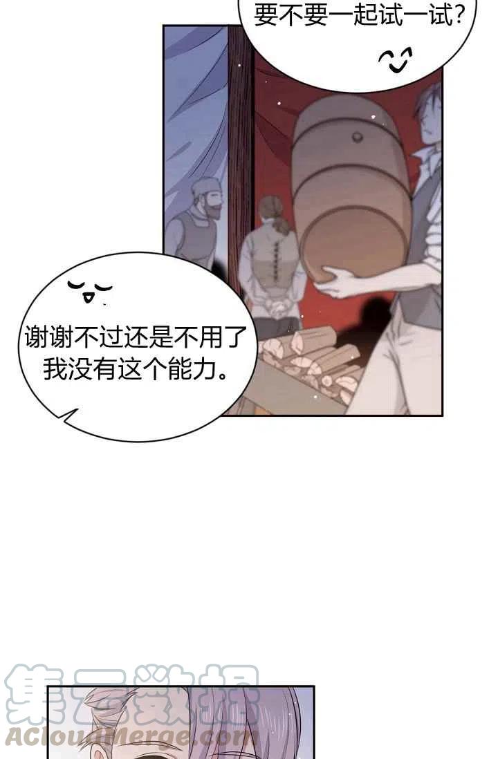 第27话9