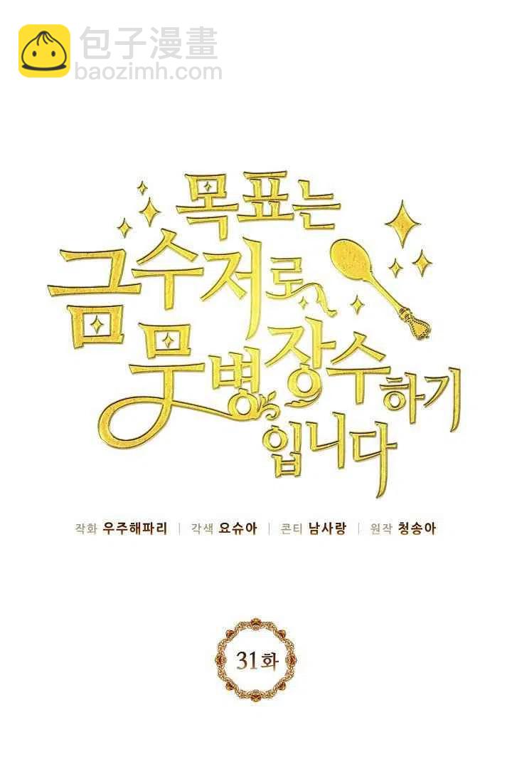 第31话4