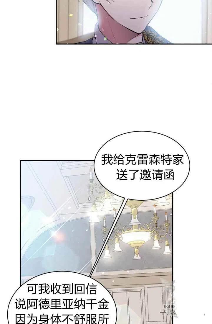 第31话68