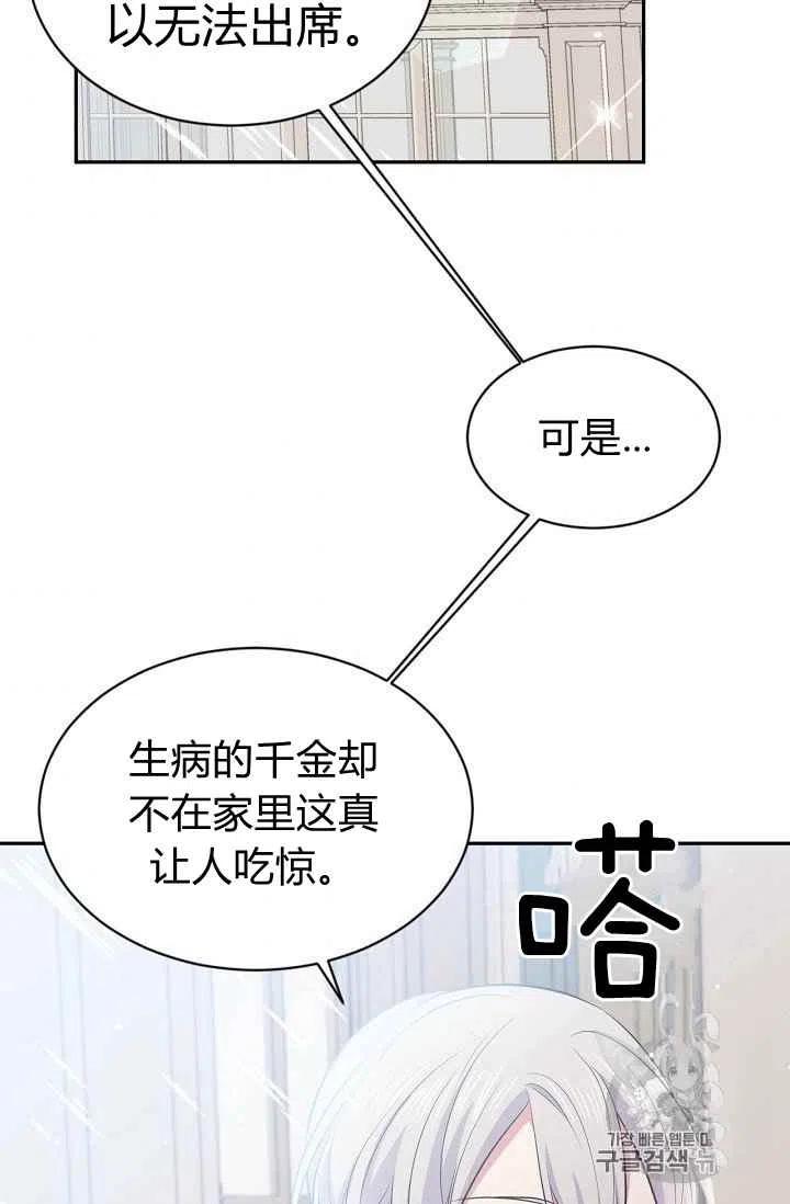 第31话69