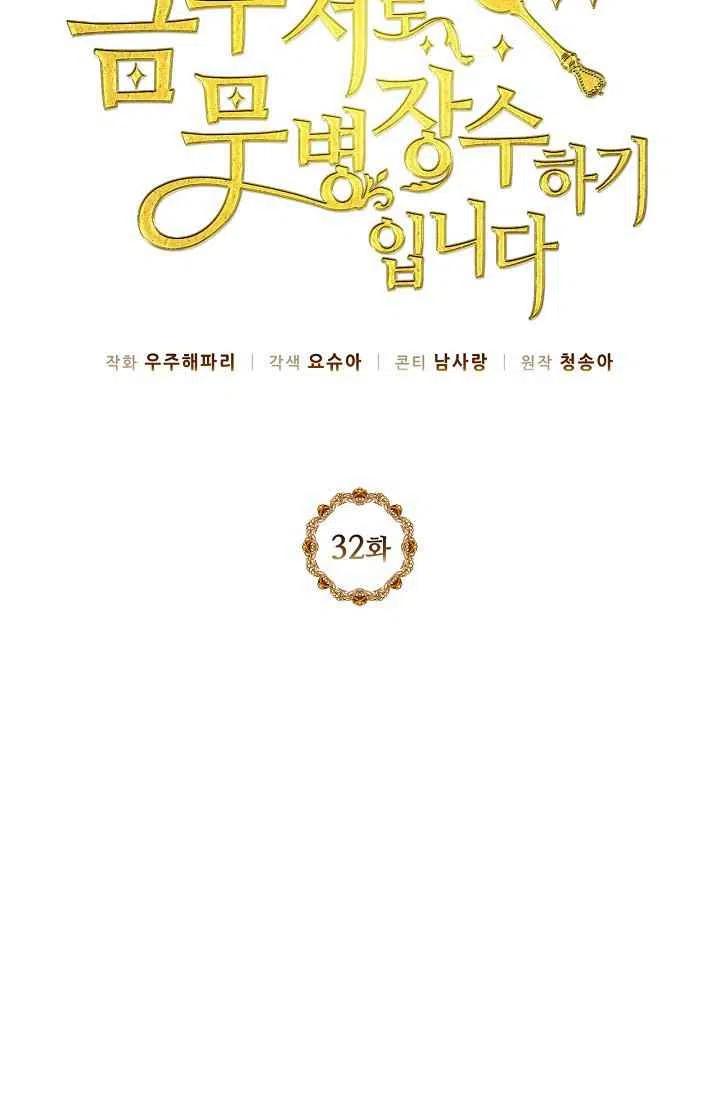 第32话32