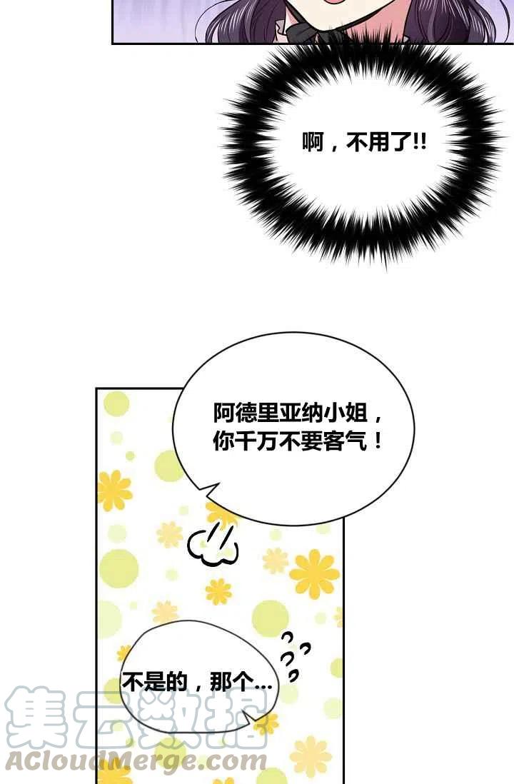 第32话67