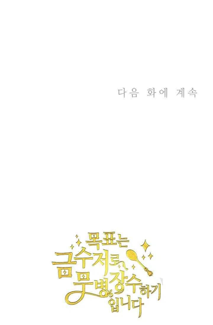 第32话71