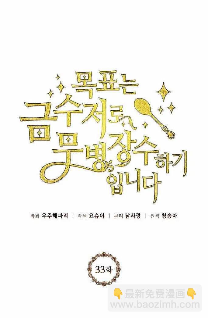 第33话22